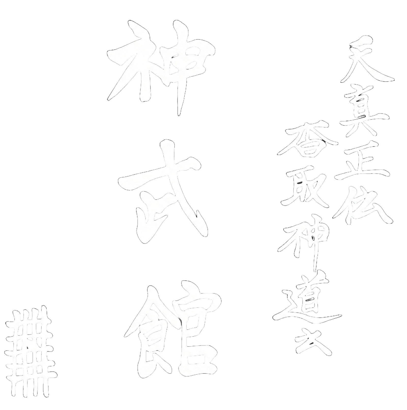 ShinbukanLogo